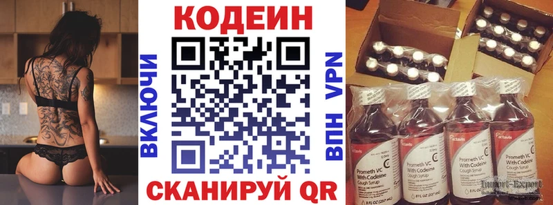 Кодеин напиток Lean (лин)  Микунь 