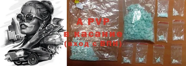 apvp Абаза