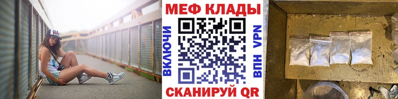 МЯУ-МЯУ кристаллы  Микунь 