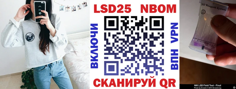 Марки 25I-NBOMe 1,5мг Микунь